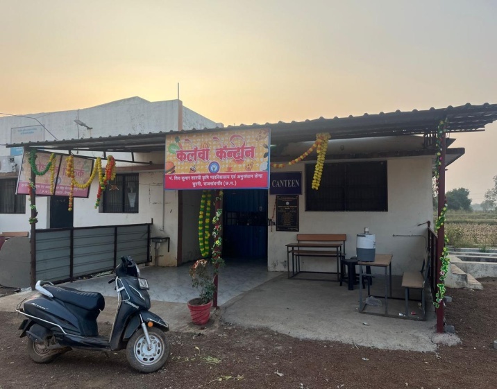 Canteen