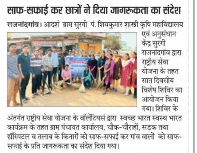 NSS Initiative