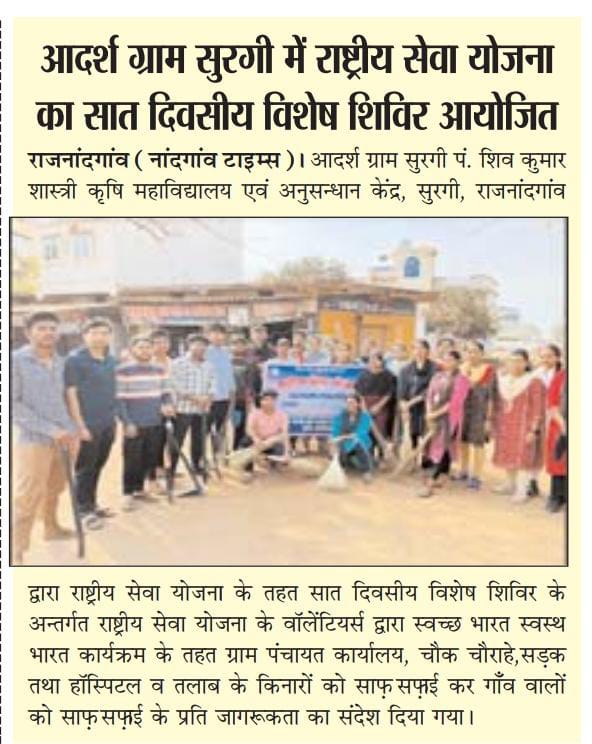 NSS Social Service